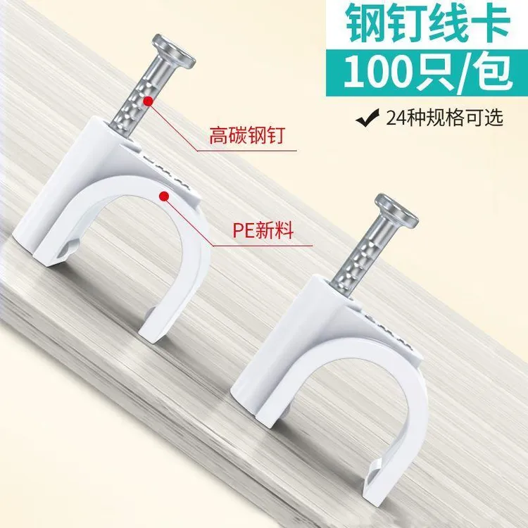 优质电线卡扣圆形钢钉线卡U型线塑料卡子明线网线水泥墙钉固定器