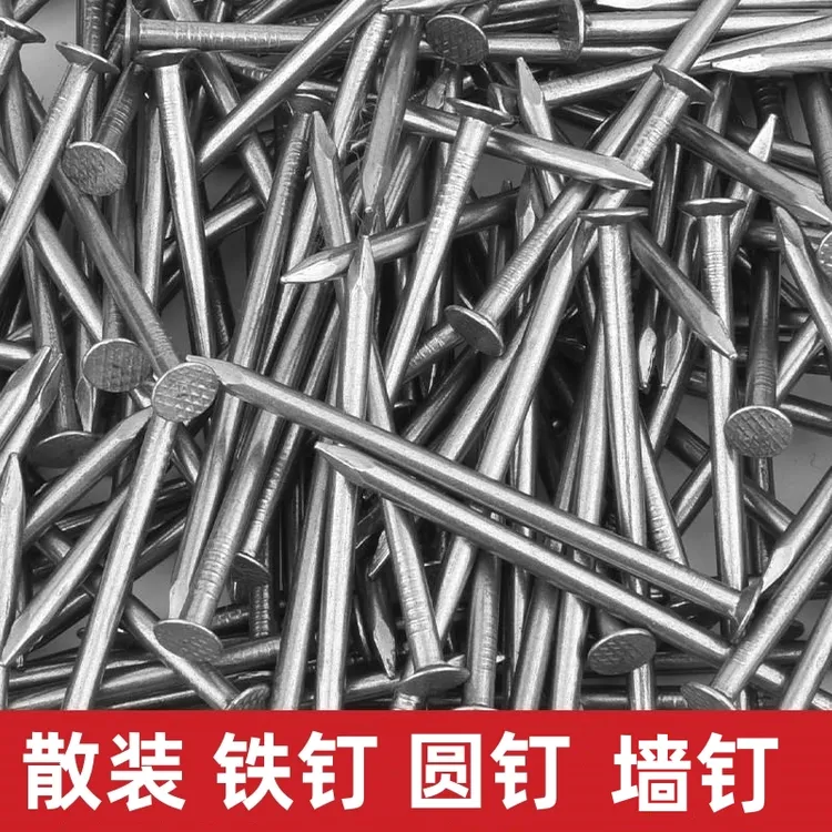 优质铁钉木工钉家用圆钉洋钉小钉子1 2 3 4 5 6寸圆钢钉铁钉批发