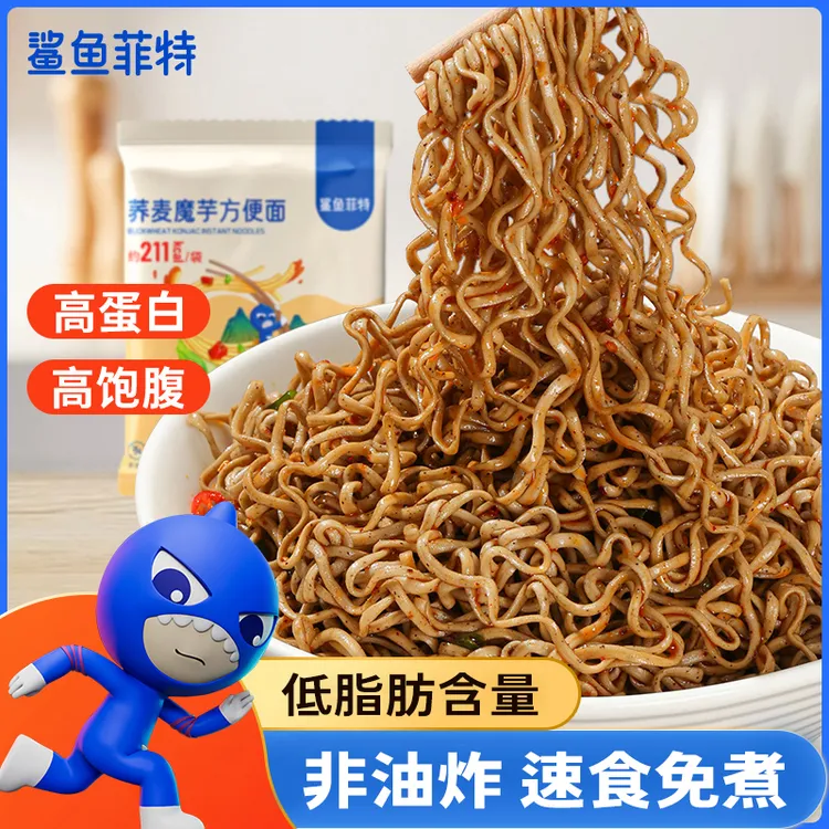 荞麦面营养方便面带调料包免煮泡面低脂魔芋面拌面健身代餐食品