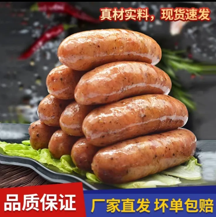 火山石烤肉肠黑胡椒原味地道风味热狗肠零食品烧烤烤肠火锅火腿肠