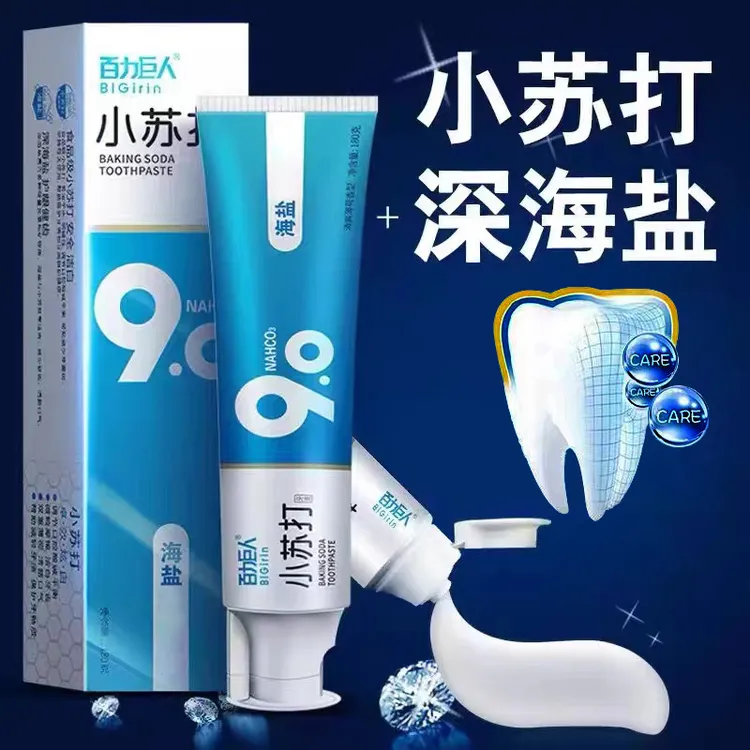 正品深海盐小苏打牙膏清洁牙齿清新口气大容量不含氟牙膏