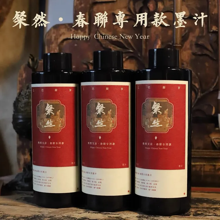 一品书房新年春联专用墨汁加浓书法手写对联墨水作品专用墨大容量