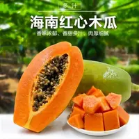 【小乐优选】  海南牛奶木瓜红心木瓜 一箱5斤左右清新香甜新鲜好吃