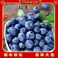 【乐】黄盒9-2秘鲁蓝莓爽口多汁 新鲜食用好吃产地秘鲁 1盒125g