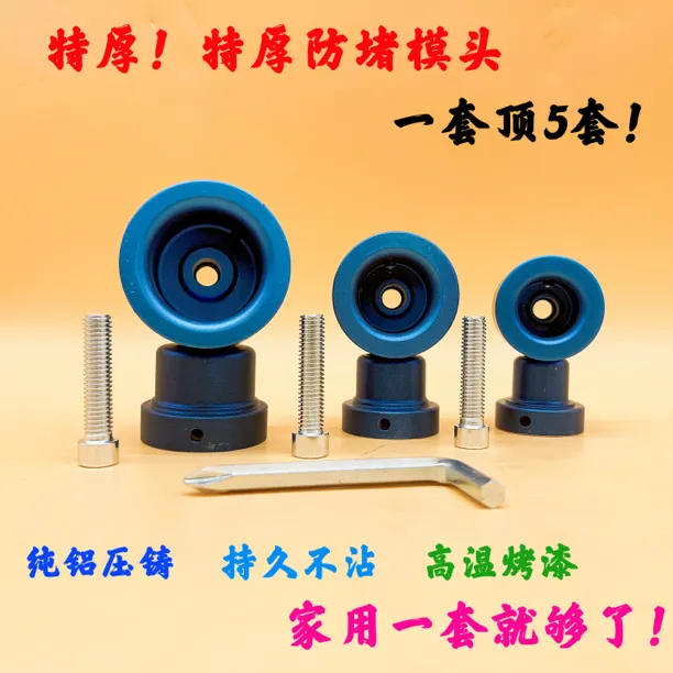 帝选ppr热熔机特厚高温烤漆不粘防堵模头塑焊机接头水管热熔配件