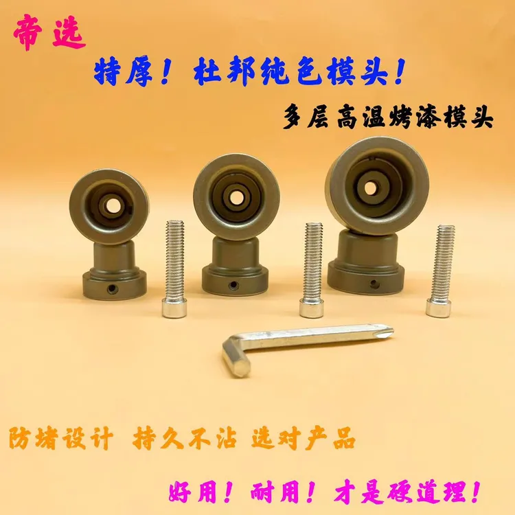 帝选纯色杜绑特厚热熔器ppr不沾防堵模头PE焊接机热熔机烫机烫头
