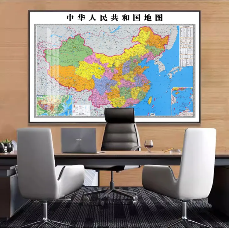 新版高清中国世界地图挂画带框装裱书房办公室装饰画客厅壁画定制