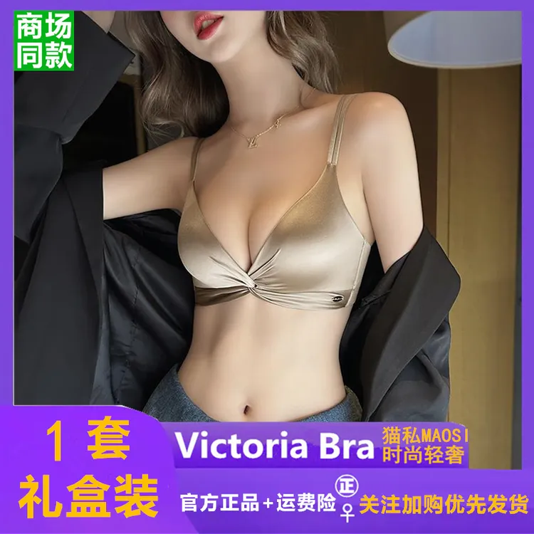 猫私维多利亚法式三角杯内衣女聚拢小胸罩无钢圈薄款无痕文胸套装