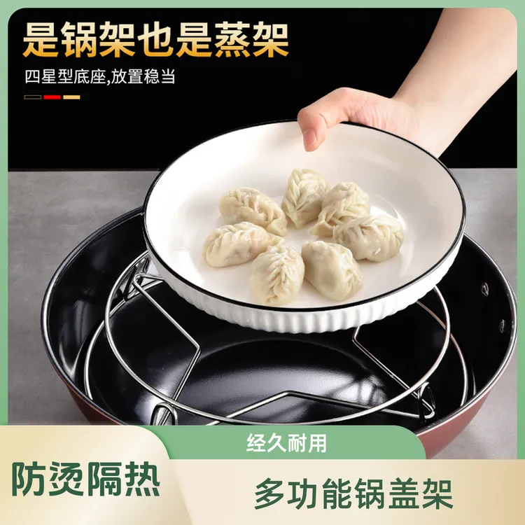 不锈钢实心锅架多功能加粗蒸架防烫隔热304不锈钢锅架家用蒸蛋架