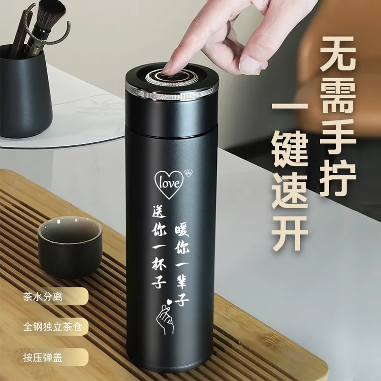 【姓氏定制】24款生日礼物情人节纪念日车载一键按压开盖保温杯开车
