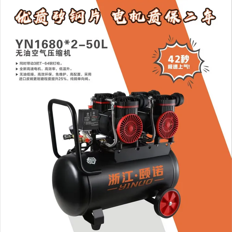 容量50L高压静音空压机 大功率1680W*2 电机质保两年！！气泵小型