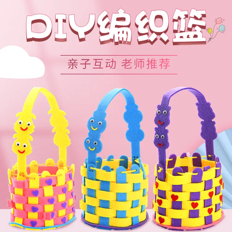 手工编织篮布艺玩具不织布手工diy材料包幼儿园美工区材料diy自制