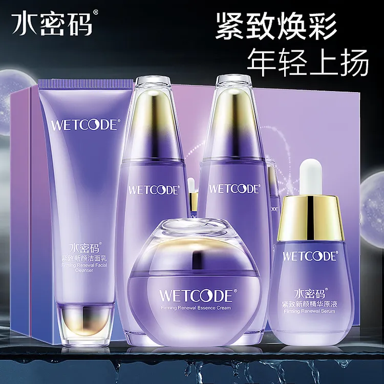 水密码紧致新颜臻选礼盒五件套补水保湿紧致抗皱改善暗沉细纹初老