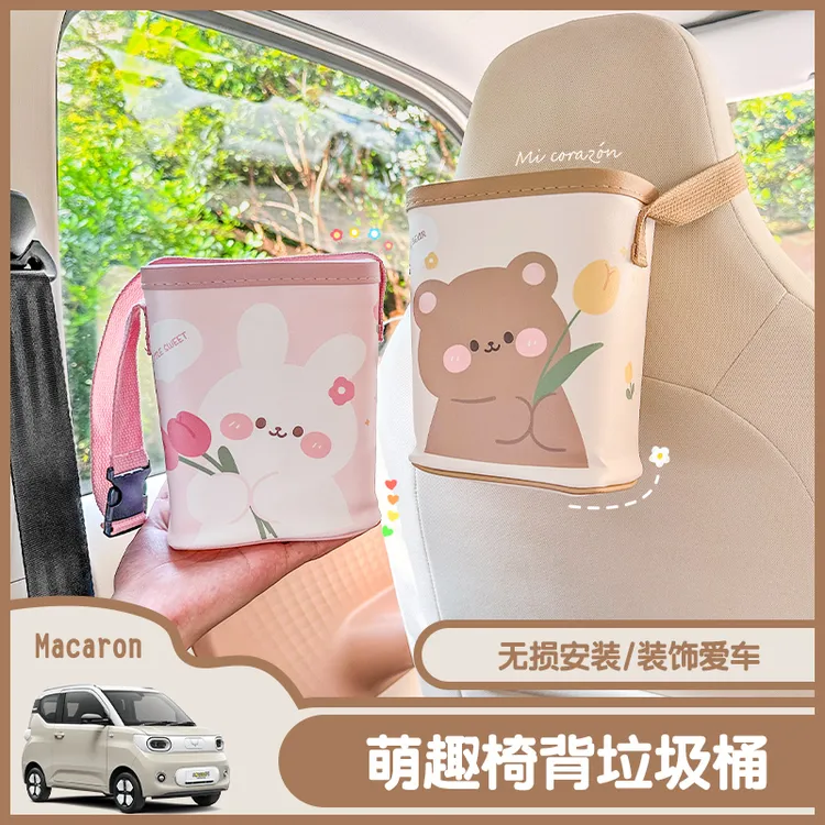 五菱宏光迷你第三代马卡龙汽车运动座椅背收纳袋车用垃圾桶置物盒