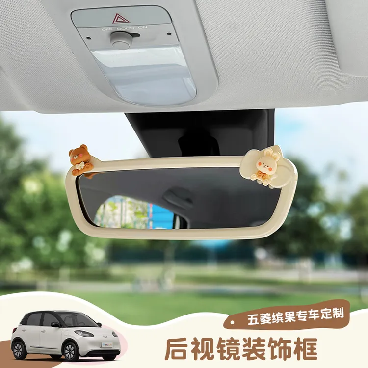 五菱缤果后视镜装饰框车内改装装饰贴车用改装配件大全马卡龙三代