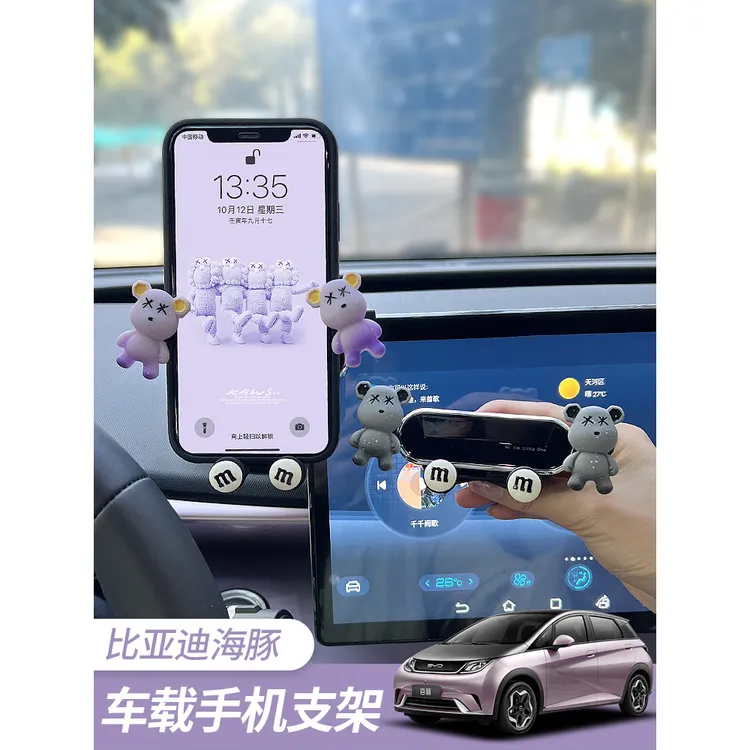 比亚迪海豚专用支架车载好物架内饰改装件汽车装饰用品