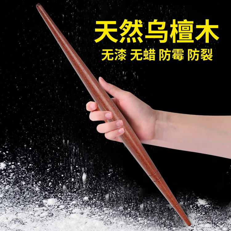 乌檀木尖头擀面杖鱼肚擀面棍包饺子专用擀饺子皮神器烘焙厨房好物