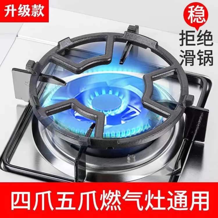小奶锅炉架防滑辅助支架煤气灶四五爪通用炉架炒锅架子燃气灶配件