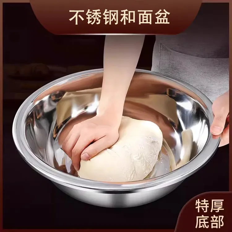 家用不锈钢和面盆加厚揉面盆发面醒面厨房洗菜盆烘焙打蛋盆火锅盆