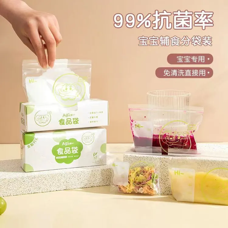 宝宝辅食袋小号分装袋婴儿食品袋保鲜袋封口密封袋辅食格辅食工具商品图