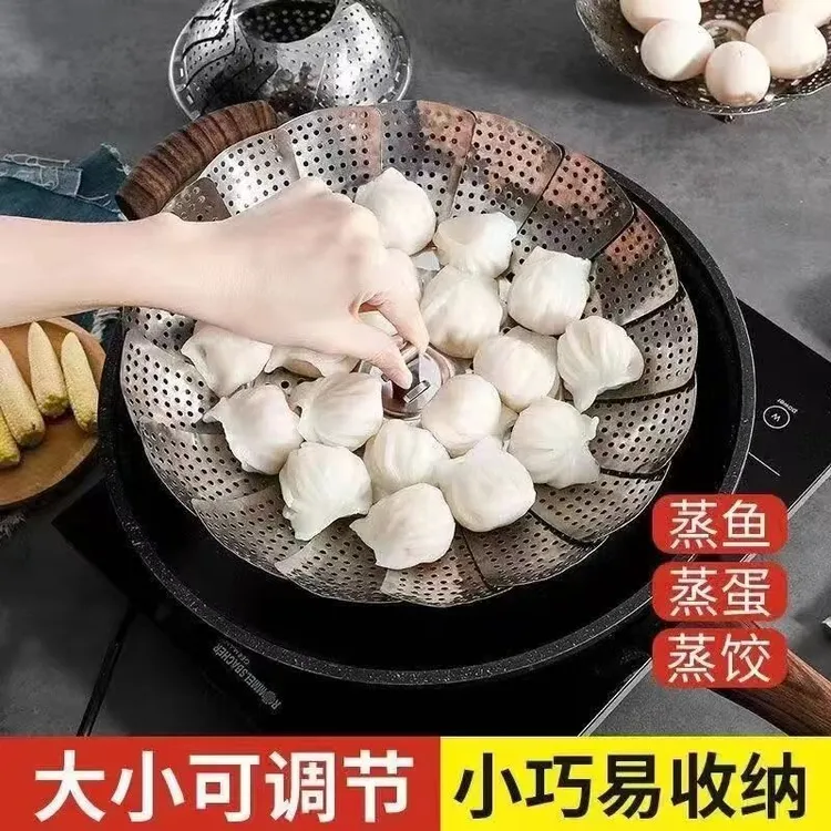 折叠蒸笼多功能蒸盘器通用型不锈钢蒸架家用蒸格蒸包子馒头垫笼屉