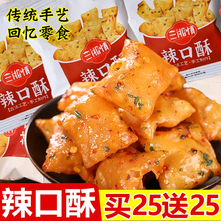 辣口酥湖南特产老式传统纯手工辣薄脆一口酥麻叶子休闲童年零食