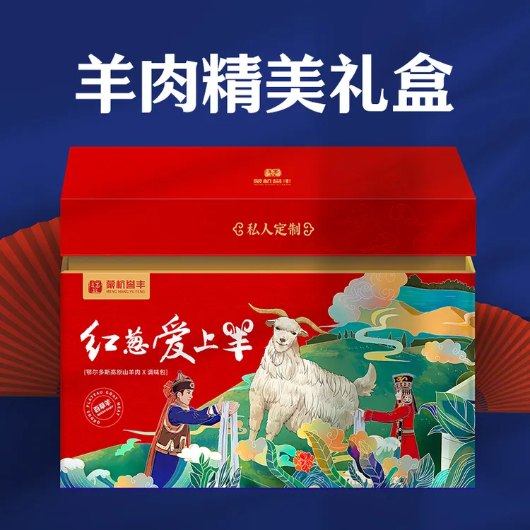 鄂尔多斯细毛羊| 羊肉卷寸排炖肉块手把肉组合 鲜肉锁鲜工厂直发 