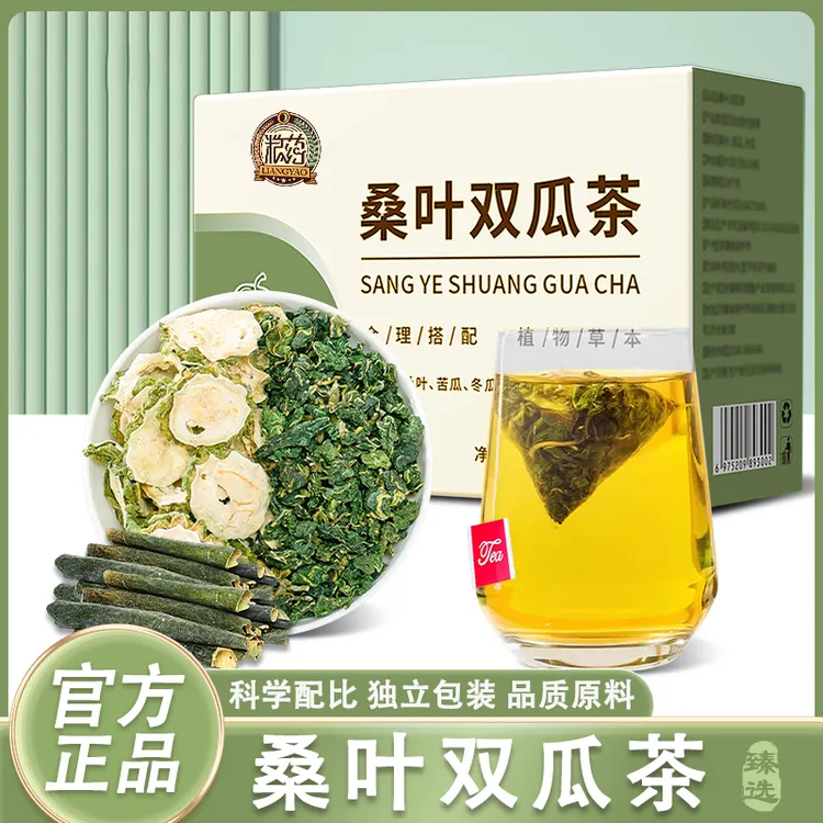 粮药 桑叶双瓜茶 优质苦瓜冬瓜 独立茶包甄选好料 20包*6g/袋