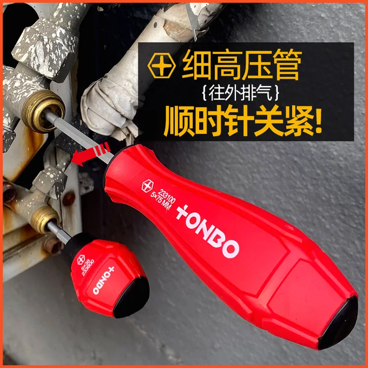 空调加氟安装神器先进工具内六角螺丝刀修空调外机安装专用五金