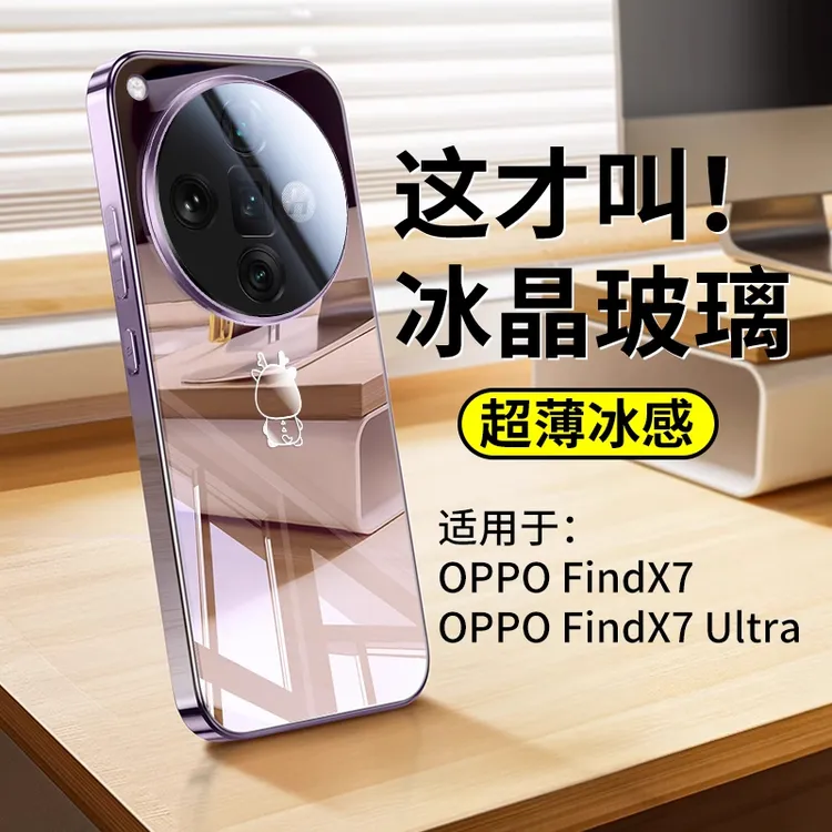 适用oppofindx7手机壳新款FX7镜面玻璃findx7ultra超薄保护套电镀