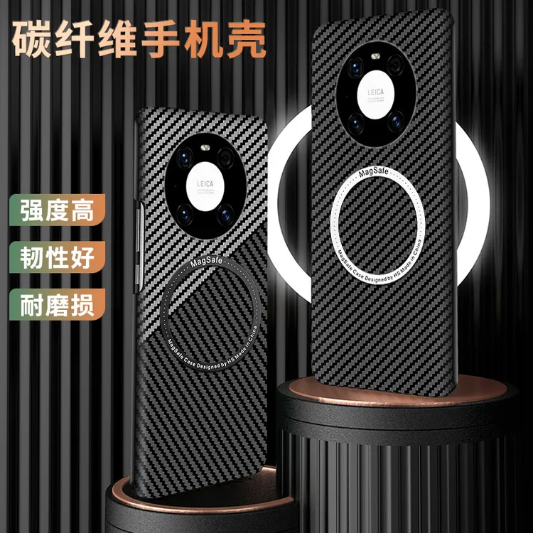 华为mate40pro手机壳新款超薄碳纤维纹理磁吸mate40防摔手机壳