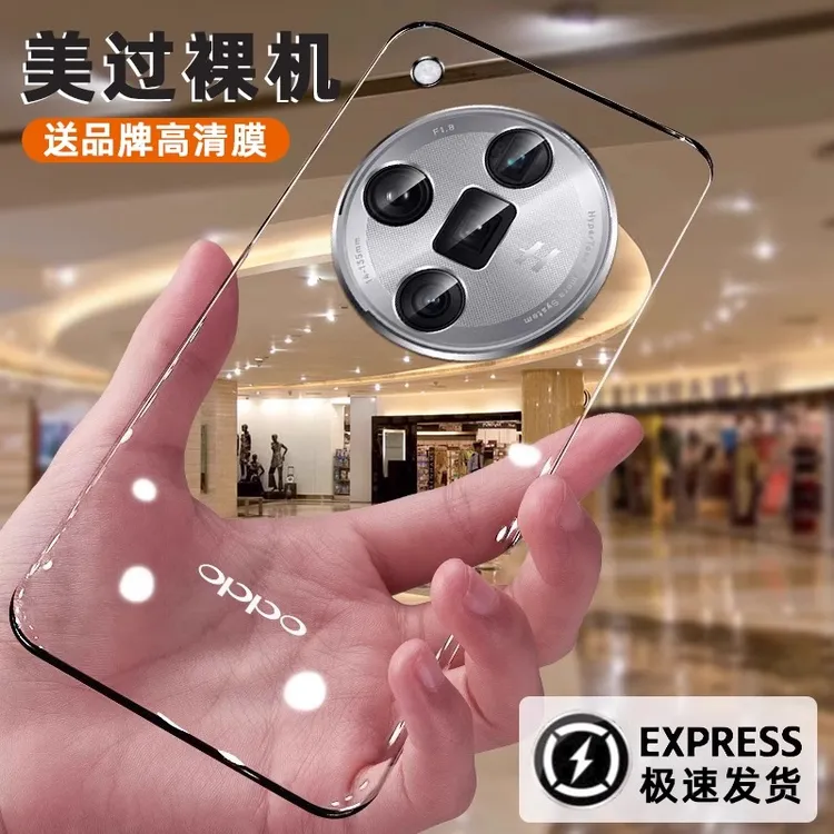 适用oppofindx7手机壳新款防摔无边框FindX7Ultra超薄透明手机套7