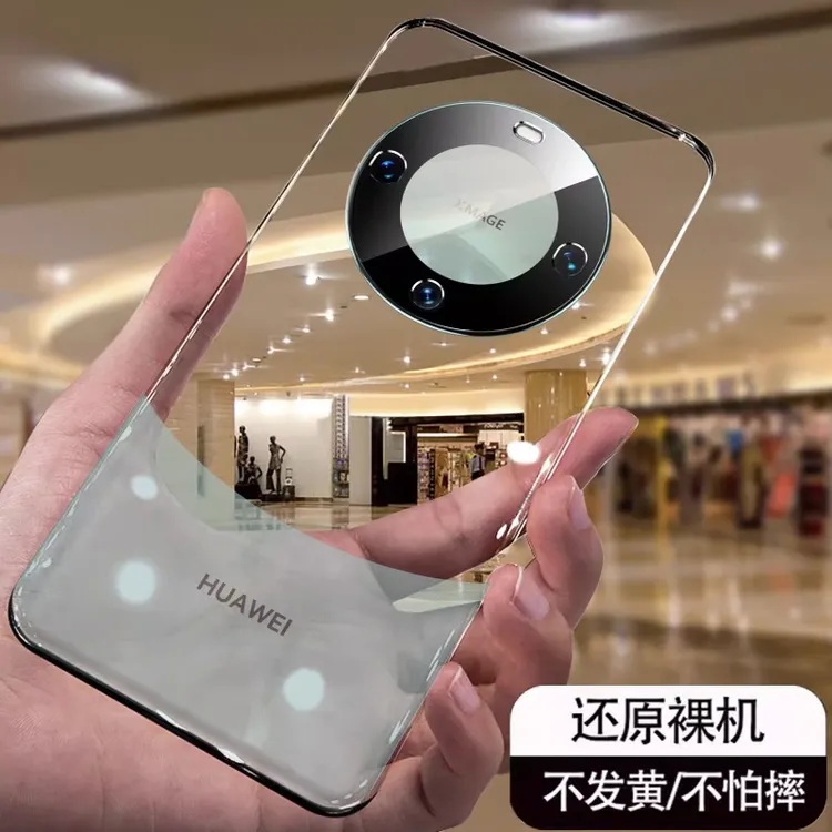 华为mate60/pro/+手机壳新款超薄无边框防摔镜头精孔透明60保护套