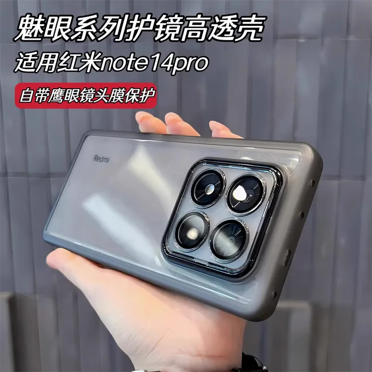 适用红米Note14pro手机壳全包简约纯色透明14pro+防摔超薄保护套p