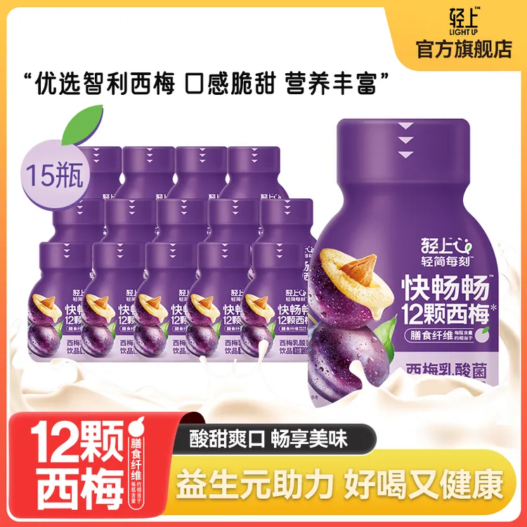轻上西梅乳酸菌饮品0添加蔗糖0添加香精色素乳酸菌饮品酸甜畅饮商品图