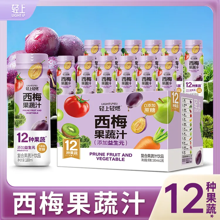轻上 西梅果蔬汁富含膳食纤维配益生元0加蔗糖0脂复合果蔬汁饮品