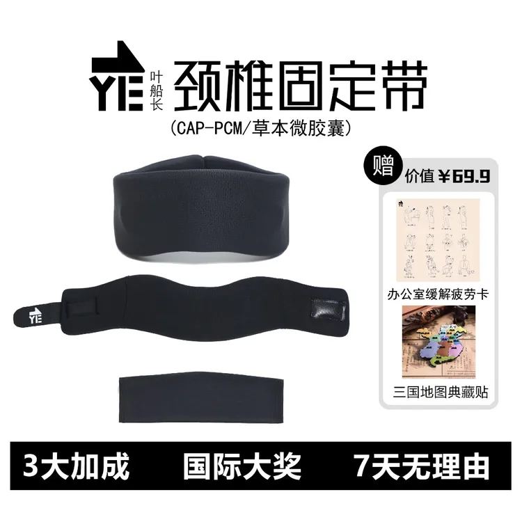 叶船长颈椎按摩器肩颈