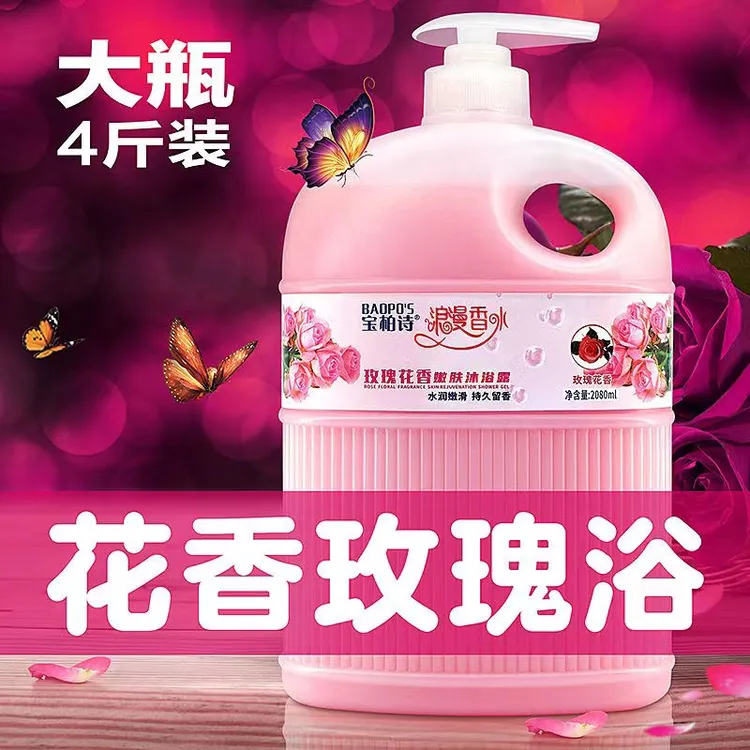 官方正品大容量家庭装沐浴露香水湿香氛保湿滋润肤持久留香72小时