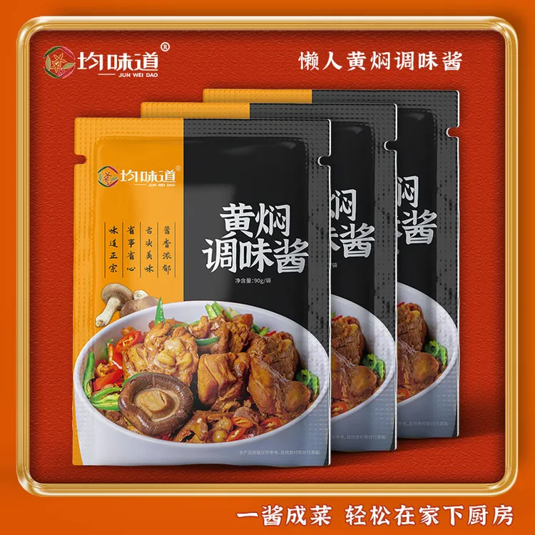 【夏日尝鲜下单发10袋】均味道90g黄焖酱猪蹄醇香浓郁营养多用