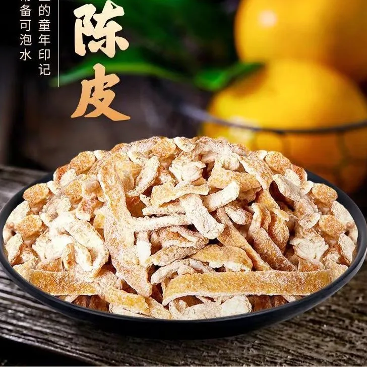 【童年味道】九制陈皮条正宗咸味潮汕特产传统桔皮休闲零食泡水散装