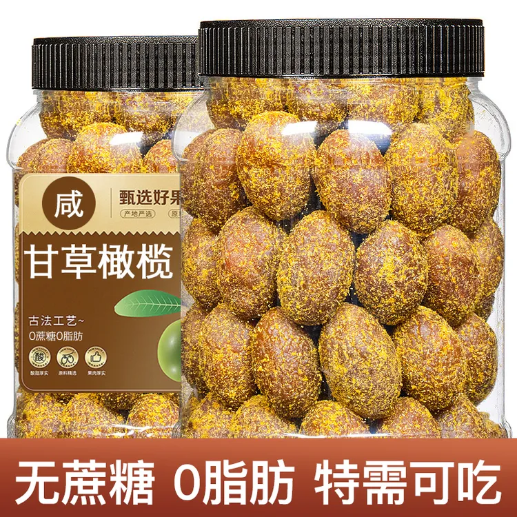 【0蔗糖】咸味甘草橄榄潮汕特产0脂肪果脯蜜饯干果干休闲零食散装
