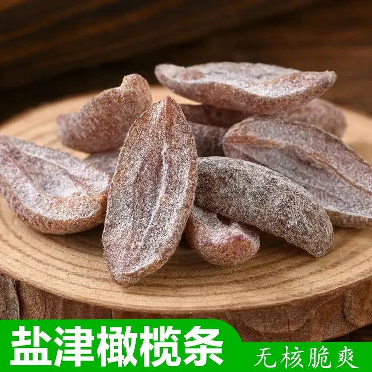 【回甘】九制盐津橄榄条无核潮汕特产凉果干蜜饯休闲解馋办公室零食