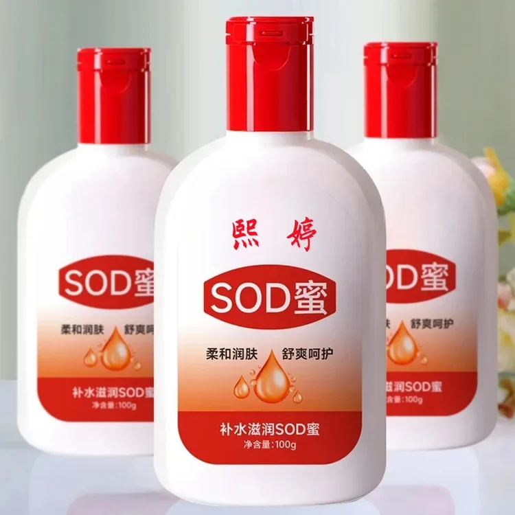 【新人福利】大瓶SOD蜜保湿身体乳护手霜润肤乳擦脸霜学生补水面霜