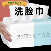 【粉丝福利】一次性毛巾吸水不掉毛洗面巾抽取式面巾加厚洁面巾擦脸