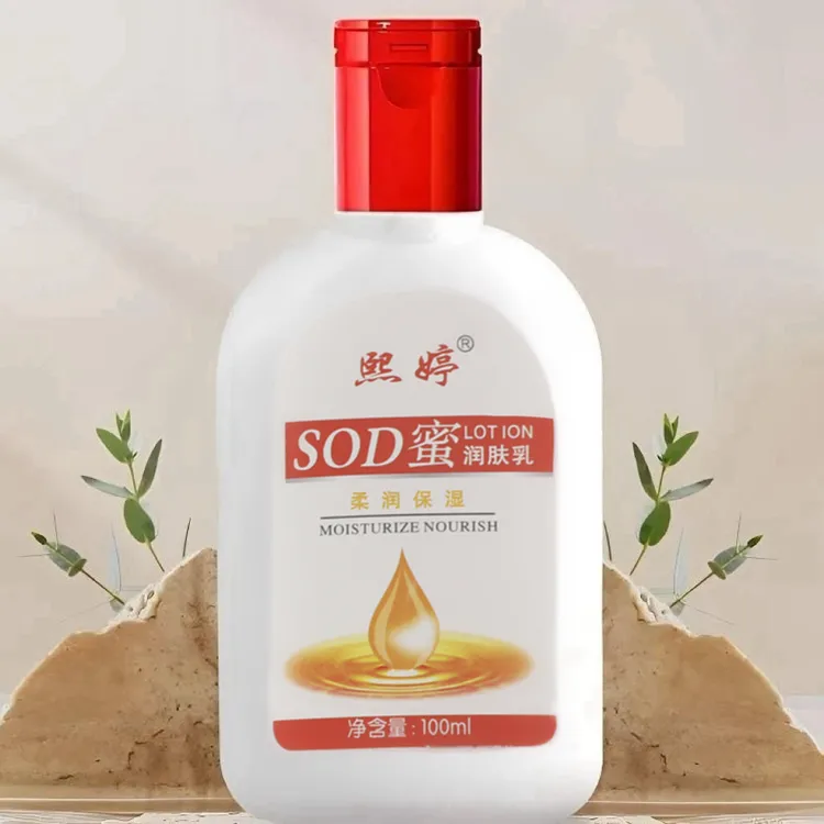 【新人福利】大瓶SOD蜜保湿身体乳护手霜润肤乳擦脸霜学生补水面霜