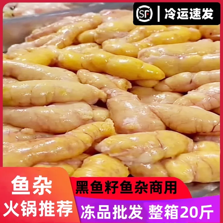新鲜鱼黑鱼鱼籽鲈鱼鱼卵鱼蛋鱼泡鱼油鱼杂鲤鱼速冻鱼籽商用批发