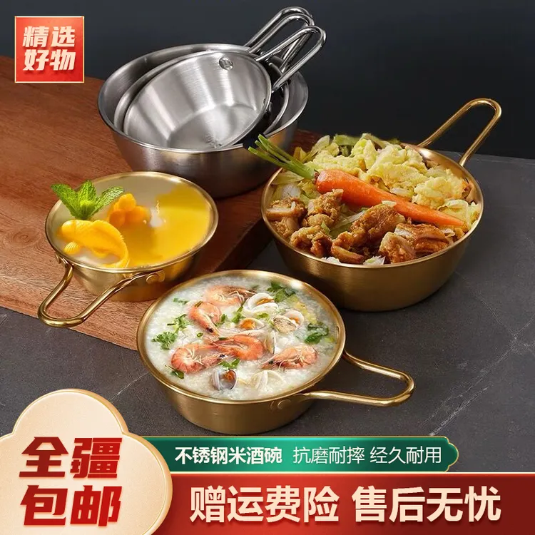 新疆包邮-韩式米酒碗不锈钢饭碗家用蘸料碗手柄碗料理碗碟家用