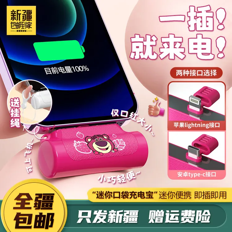 新疆包邮-卡通无线胶囊迷你充电宝便捷式口袋小巧移动电源快充