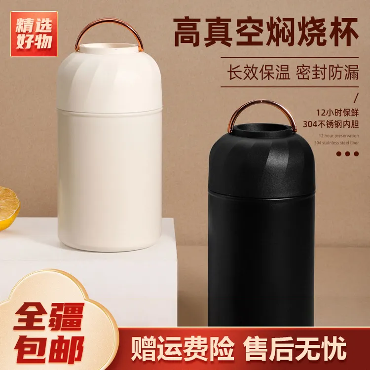 新疆包邮-不锈钢焖烧杯大容量学生便携保温饭桶上班族焖烧汤罐
