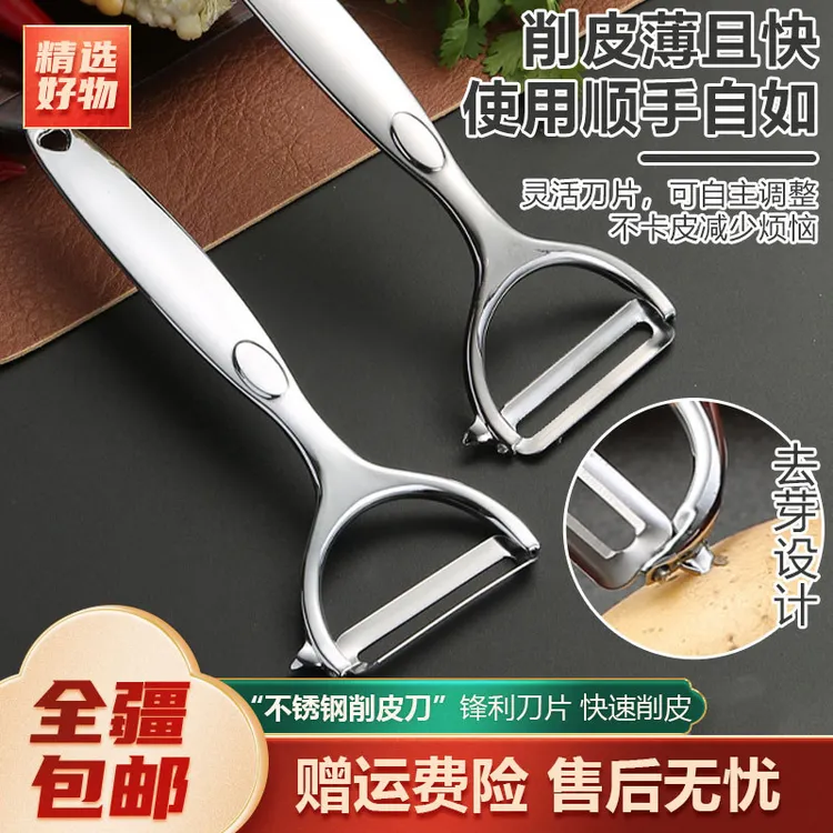 新疆包邮304多功能不锈钢削皮刀家用神器锌合金削皮器厨房工具